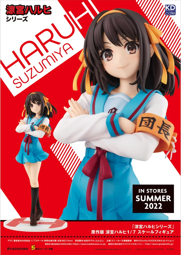 KADOKAWA Haruhi Suzumiya: Light Novel Edition 1/7 Scale Figure 13 KADOKAWA Haruhi Suzumiya: Light Novel Edition 1/7 Scale Figure - Image 11