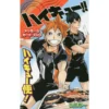 Haikyu-bin!: Haikyu!! Message Card Book -Doll Toy Shop 0af90fb388c542598e00ea11c5f33b3c.jpg