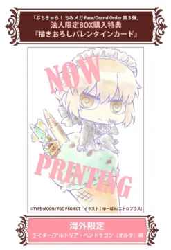 Petit Chara! Chimi-Mega Fate/Grand Order Vol. 3 Box Set -Doll Toy Shop 3aa92880335046699e0ea31cdc092a1a.jpg