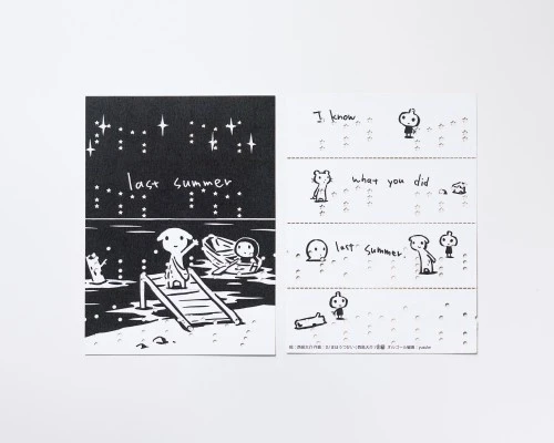 Tape Music Box Manga Series Vol.2 "last Summer" By Daisuke Nishijima 10 Tape Music Box Manga Series Vol.2 "last Summer" By Daisuke Nishijima - Image 8