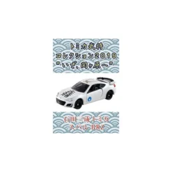 Tomica Busho Collection 2019 Vol. 2: Ishida Mitsunari