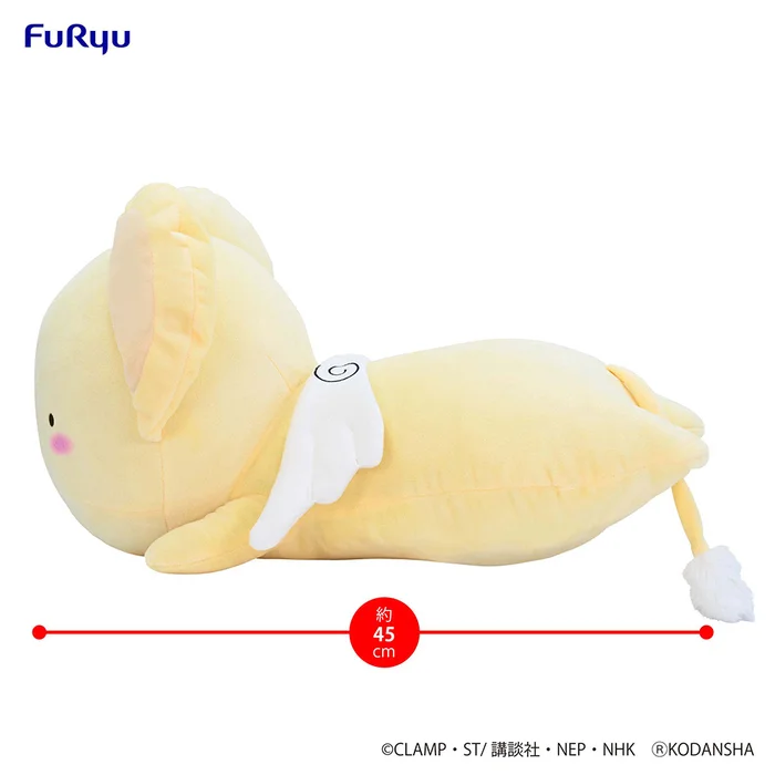 Cardcaptor Sakura 25th Anniversary Sleep Together Kero-chan Big Plush Toy 12 Cardcaptor Sakura 25th Anniversary Sleep Together Kero-chan Big Plush Toy - Image 10