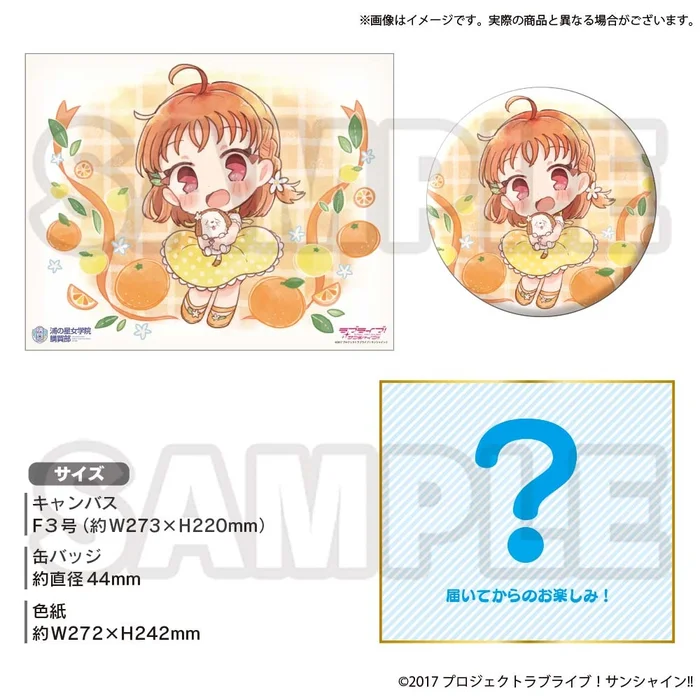 Love Live! Sunshine!! Uranohoshi Girls' High School Store Birthday Present Vol. 3 Chika Takami Celebration Set 3 Love Live! Sunshine!! Uranohoshi Girls' High School Store Birthday Present Vol. 3 Chika Takami Celebration Set