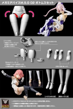 Kotobukiya Megami Device M.S.G. 02: Bottoms Set -Doll Toy Shop 708b4fb121b649a59a4344e9a9f32459.jpg