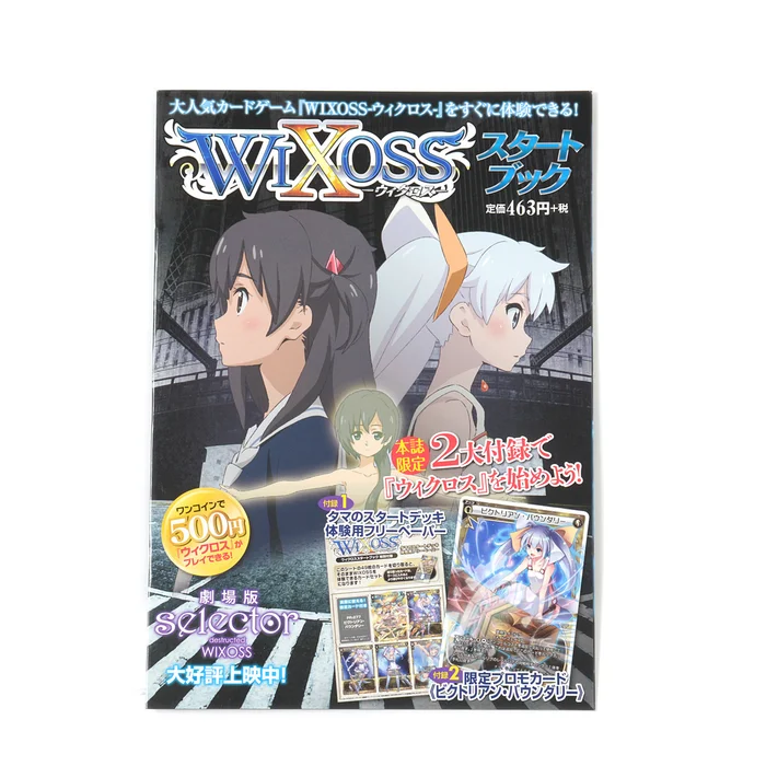 Wixoss Start Book 3 Wixoss Start Book