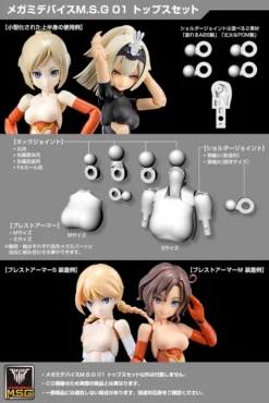 Kotobukiya Megami Device M.S.G. 01: Tops Set -Doll Toy Shop 85e92a1a427e410f9bac1ebc02ca5dd6.jpg