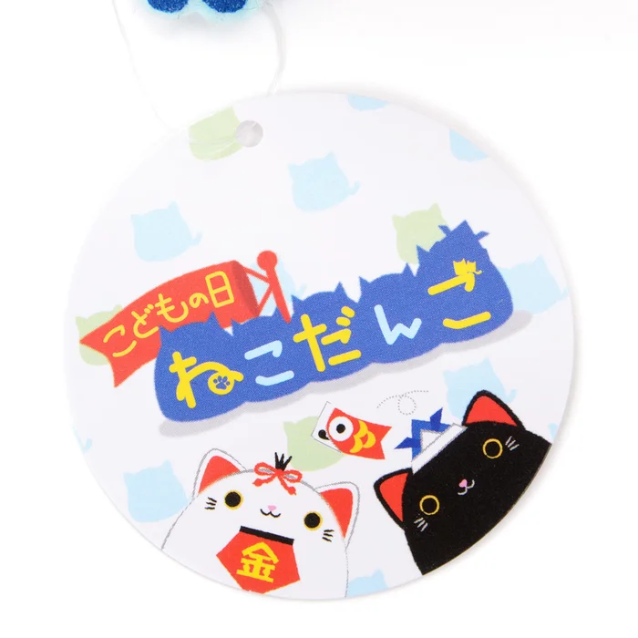 Neko-dango Children's Day Plushies 11 Neko-dango Children's Day Plushies - Image 9