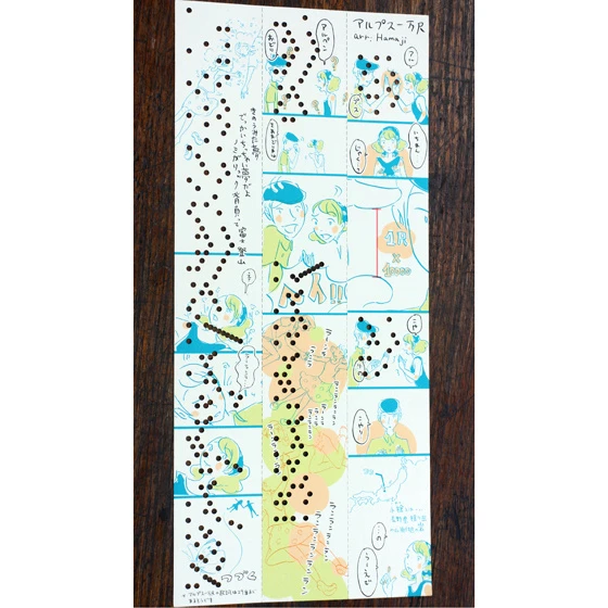 "Yankee Doodle" Paper-Tape Music Box Manga 3 "Yankee Doodle" Paper-Tape Music Box Manga